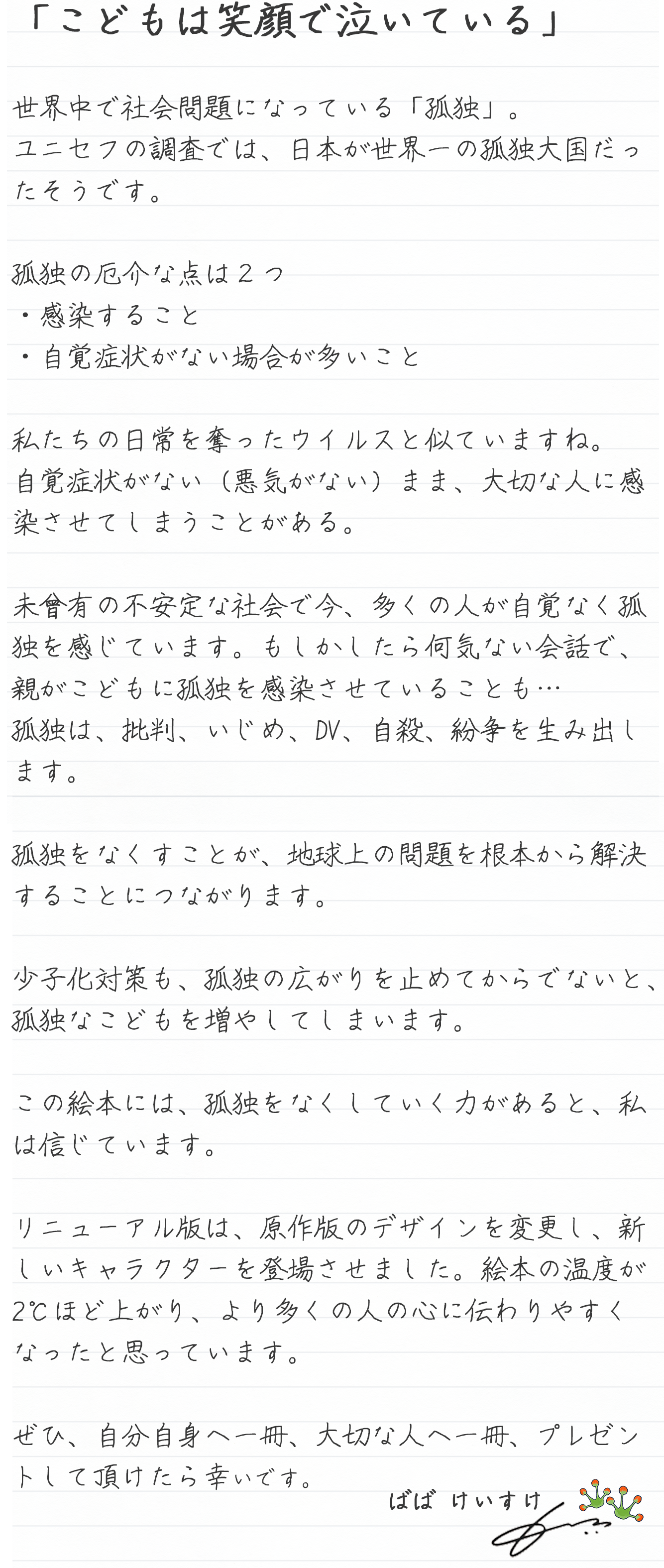 スマートフォン用の画像